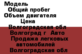  › Модель ­ Mitsubishi Lancer › Общий пробег ­ 8 000 › Объем двигателя ­ 1 600 › Цена ­ 595 000 - Волгоградская обл., Волгоград г. Авто » Продажа легковых автомобилей   . Волгоградская обл.